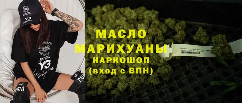 ТГК THC oil  Грязи 